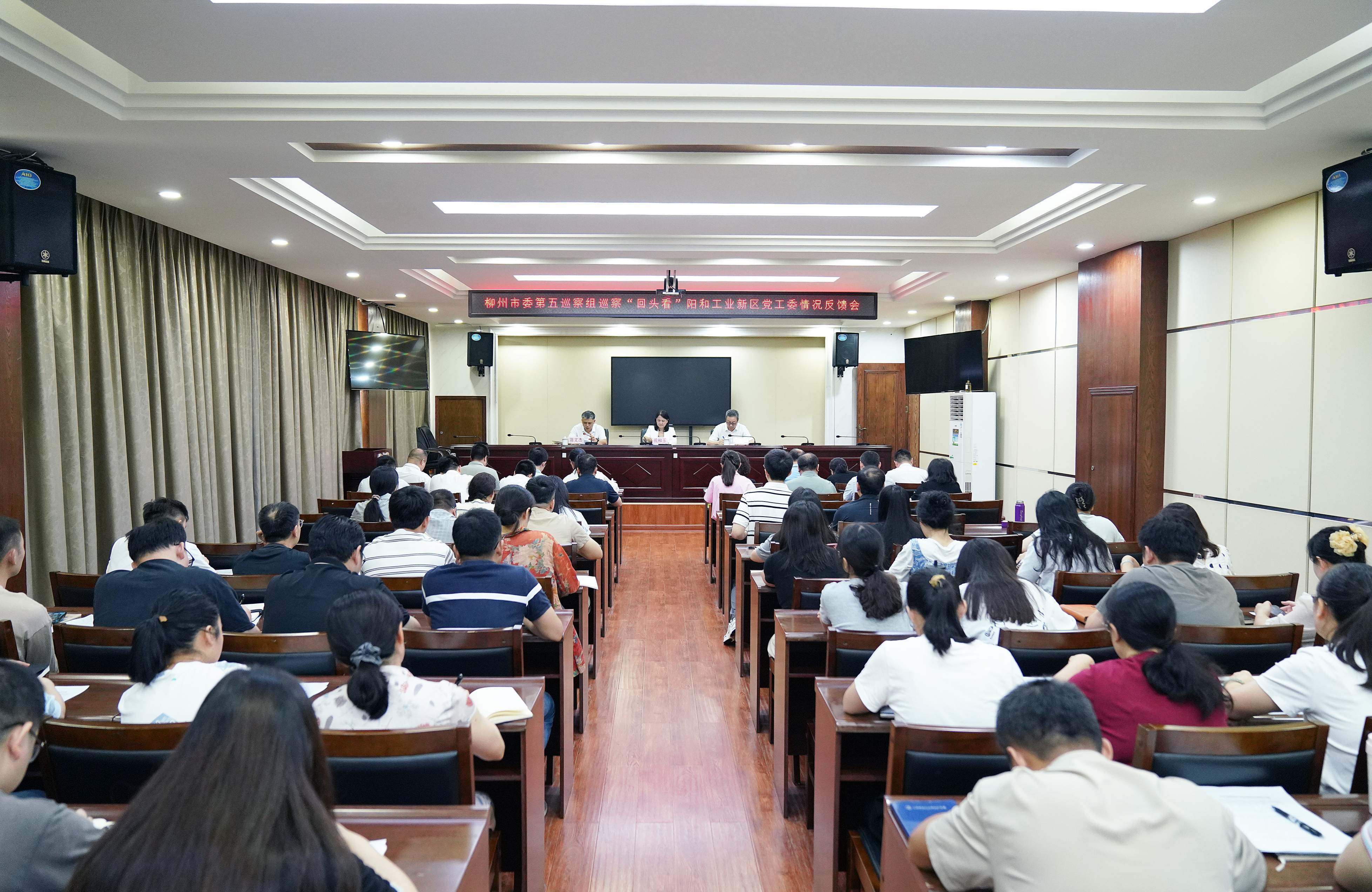 巡查反馈会(1).jpg